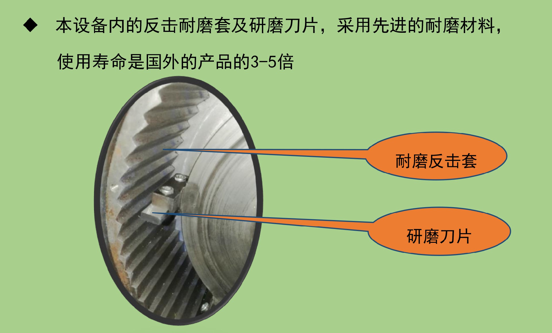 研磨機(jī)宣傳冊(浩月)-5_06.jpg