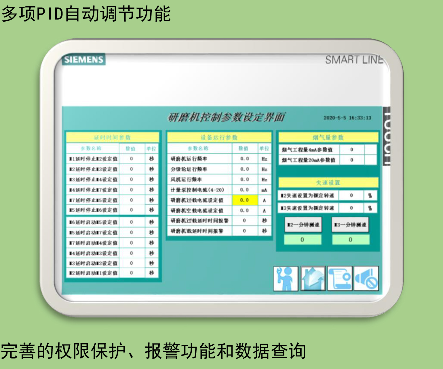 研磨機(jī)宣傳冊(浩月)-8_06.jpg